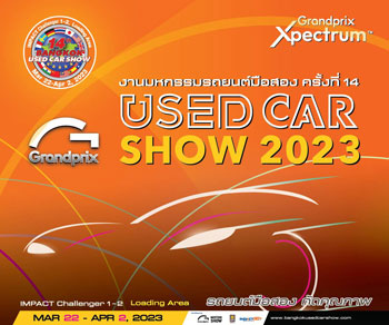 used_car_show